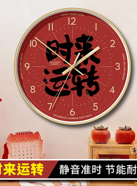 客厅装饰画红色艺术壁钟国风摆件家用钟表挂钟创意新中式时钟