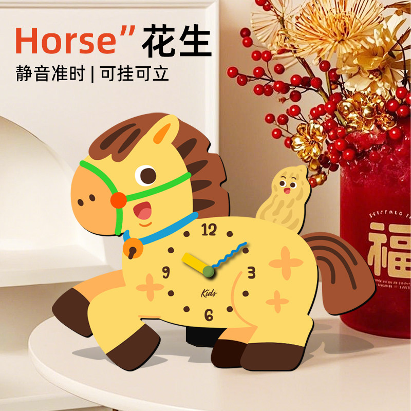 2026马年新款创意钟表挂墙挂钟客厅摇摆新年装饰时钟挂画生肖摆件,家居饰品,挂钟,淘宝优惠券,粉丝福利购,淘宝优惠卷