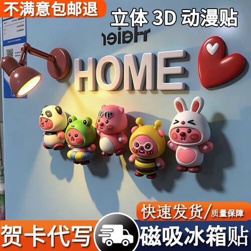 新款可爱变装小海狸loopy3D立体磁吸冰箱贴创意居家入户门装饰品