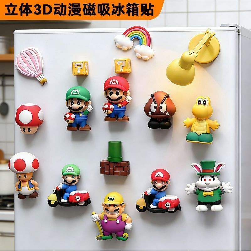 2026新款超级玛丽3d立体创冰箱贴