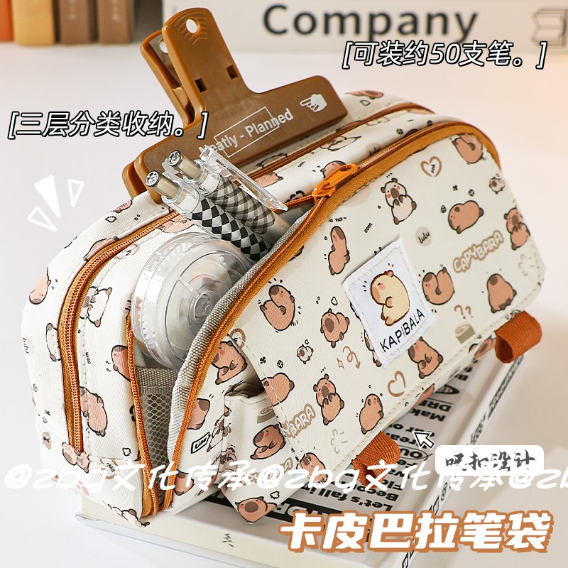 卡皮巴拉笔袋女小学生