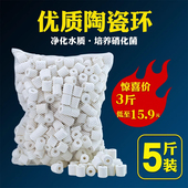 鱼缸陶瓷环玻璃环硝化滤材水族细菌屋净水生化环纳米石英过滤材料