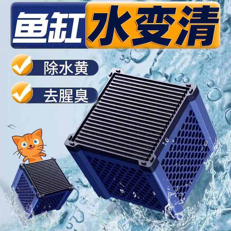 鱼缸过滤材料净水魔方活性炭