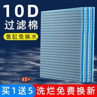 鱼缸过滤棉加厚高密度反复用超级生化净水水族箱鱼池海绵耐洗净化