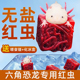 冰冻鱼食赤虫冻红虫鹦鹉线虫丰年罗汉鱼龙七彩六角恐龙鱼饲料冰鲜