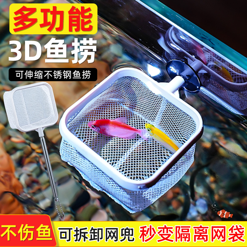 3d渔捞升级款可拆卸不锈钢可