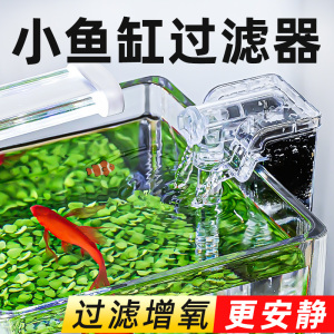 鱼缸过滤器循环泵净水器三合一瀑布壁挂式除油膜小鱼缸专用水泵