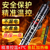 加热棒鱼缸自动恒温加温棒加温器乌龟温度计金鱼加热器小型不锈钢