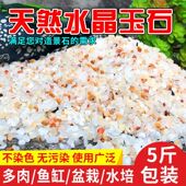 鱼缸底砂造景沙天然水景玉石装 饰底部砂石石头子铺底珍珠沙子底沙