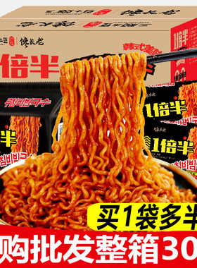 馋长老爆辣火鸡面整箱