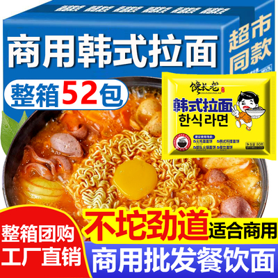 馋长老火锅面韩式拉面饼整箱商用