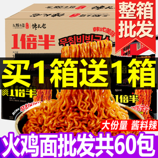 火鸡面一倍半整箱30袋成箱批发爆辣国产双倍辣拌面韩国风味方便面