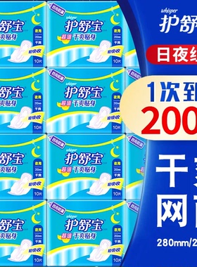 护舒宝夜用卫生巾284mm量多日用230mm女士姨妈巾正品官方旗舰店