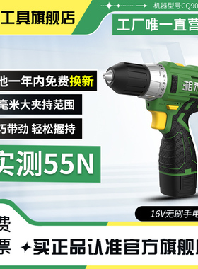 湘利无刷电钻16V工业级大扭力充电式锂电手钻家用电动螺丝刀90012