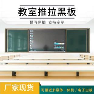 多媒体交互同步学习交互一体机推拉黑板 现货供应搪瓷推拉绿板