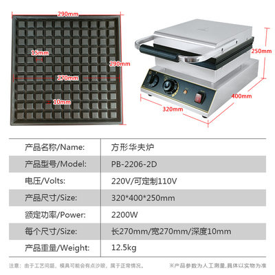 商用华松饼机饼27窝机器饼格子窝夫方形CM大板机电热夫炉蜂27