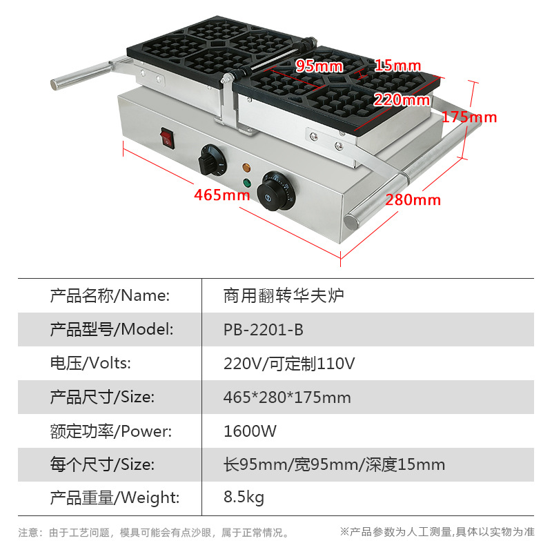 加厚夫炉机器商用松饼机翻饼时设备比转利电热华夫饼小格子华小吃