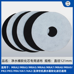 沁园饮水机净水器前置通用QY98-1 HA1 H12A HA5陶瓷片滤芯布配件