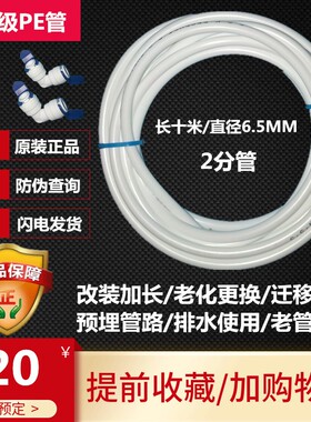 沁园净水器PE管原装正品