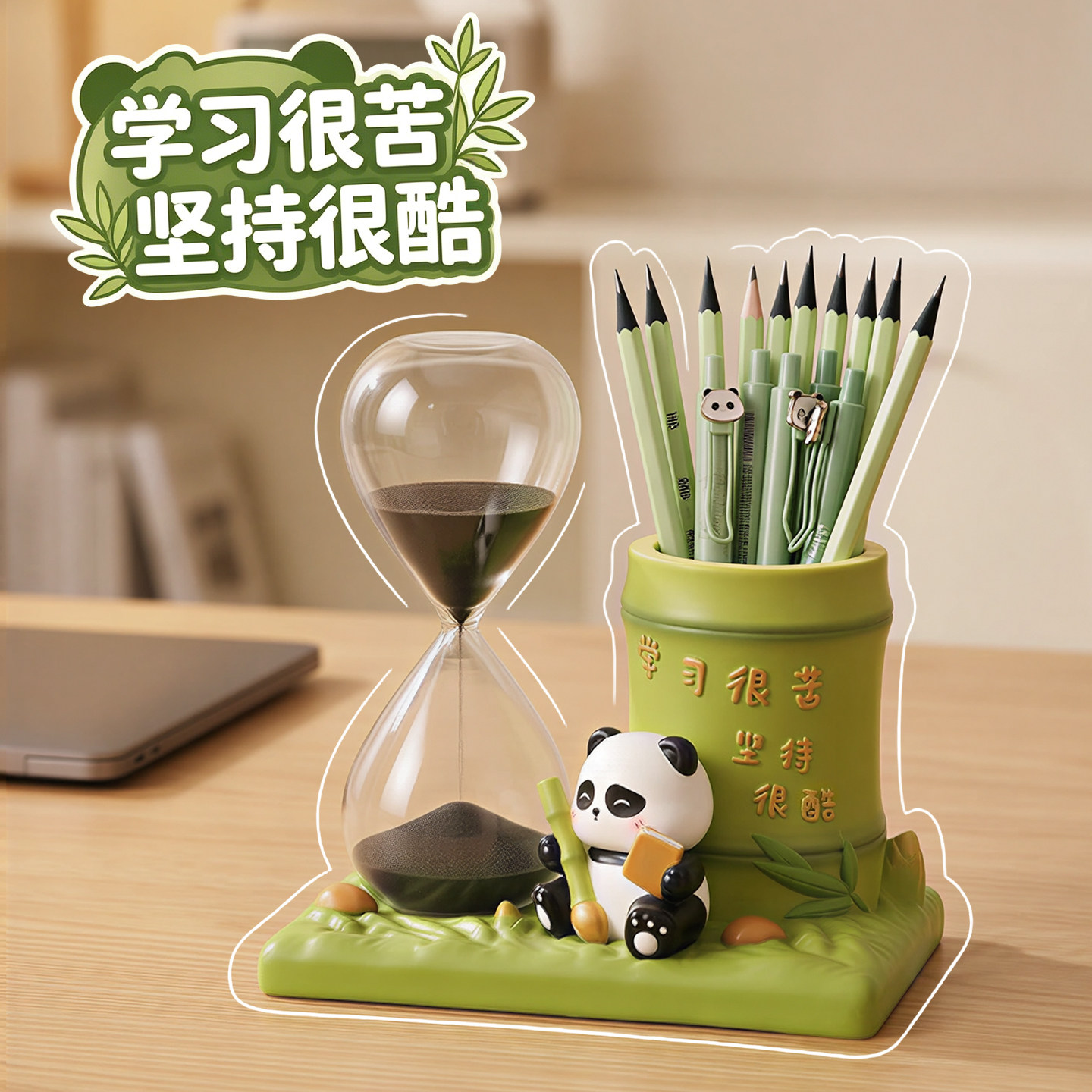 励志熊猫笔筒摆件磁吸沙漏学生桌面装饰情绪解压神器开学生日礼物
