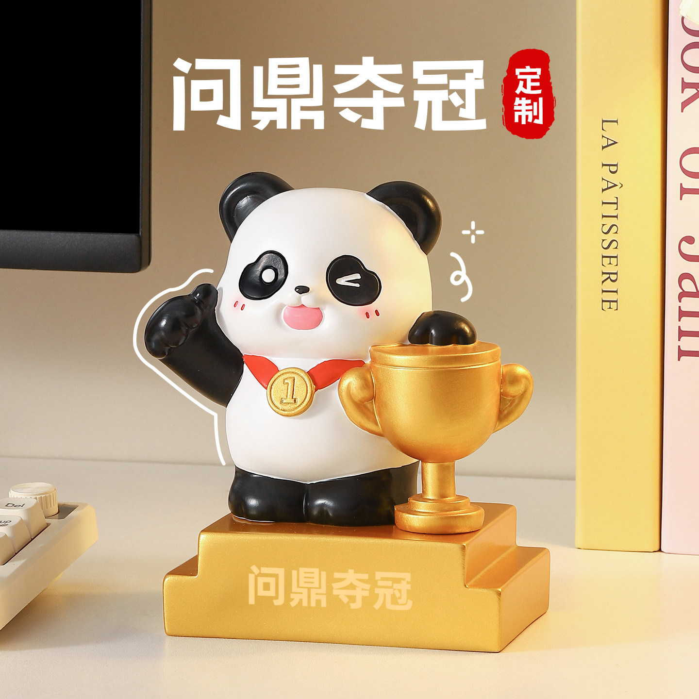 创意可爱熊猫奖杯摆件定制礼品图片