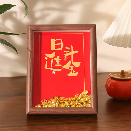 开业大吉创意相框摆件日进斗金