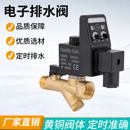 OPT电子排水器4分接口