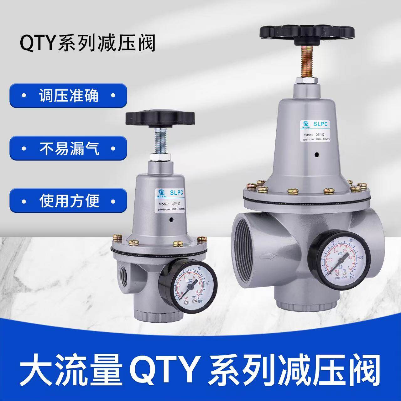 压缩空气减压阀QTY-10L空气压力调节阀 气体减压阀15/20/25