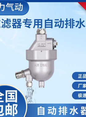 过滤器油水分离器自动放水器储气罐SA6D自动排水器过滤器末端排水