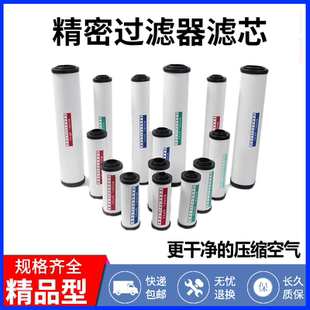 060玻璃纤维空压机过滤器芯 035 压缩空气精密过滤器滤芯015 024