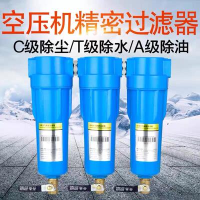 气泵油水分离器空压机过滤器