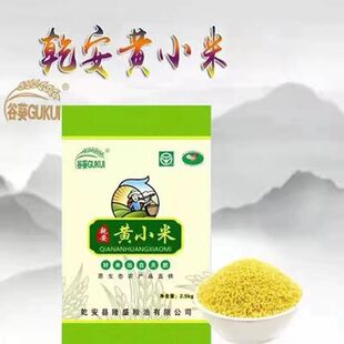 谷葵乾安黄小米弱碱米月子粥米