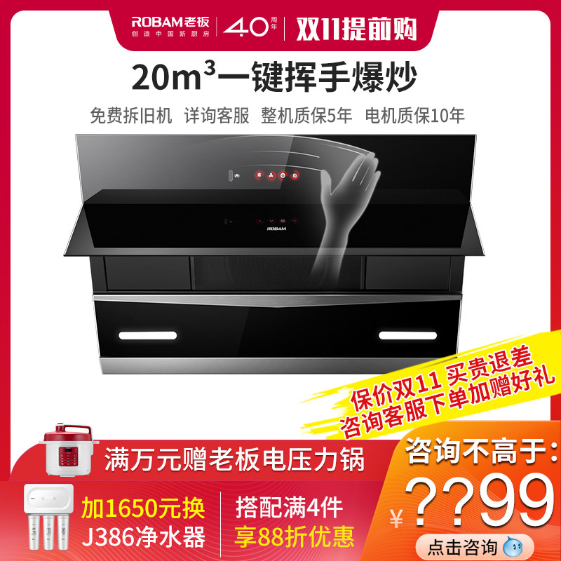 Robam/老板CXW-260-27A5侧吸式油烟机大吸力壁挂式抽排油烟机正品|msdalam kategori perkakas rumah besar, dapur elektrik besar, Hood - dari Buy2taobao.com untuk memberikan perkhidmatan ejen Taobao profesional membeli