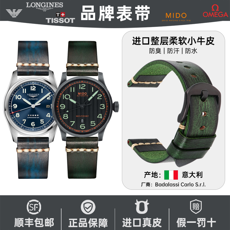 迈刻时复古手工制作真皮表带