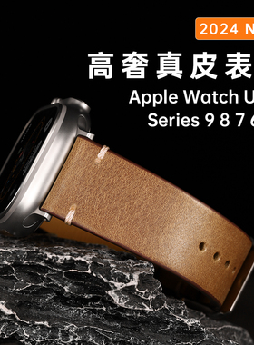复古高端苹果Ultra3/2手表带真皮适用iWatch11表链Apple Watch 10