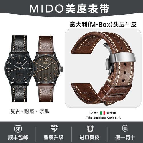 美度指挥官贝伦赛丽舵手真皮表带