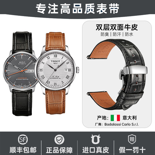 迈刻时快拆设计真皮手表带