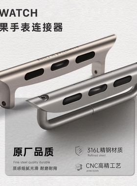原装Apple Watch 11代苹果Ultra3手表连接器适用iWatch表带适配器