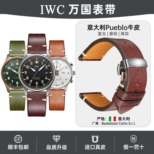 迈刻时葡萄牙柏涛菲诺飞行员表带