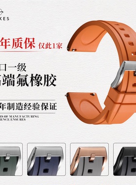 手表配件快拆表带男士氟橡胶适用欧米茄海马浪琴康卡斯宝珀五十噚