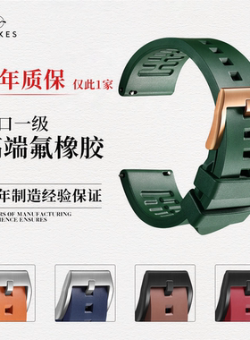 手表配件氟橡胶表带男代用劳力士欧米茄浪琴帝舵泰格豪雅万国表链