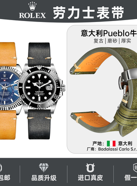 复古磨砂Rolex劳力士真皮表带适用绿黑水鬼迪通拿男款快拆手表带