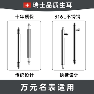 高品质生耳针表轴不锈钢皮表带表扣快拆生耳杆弹簧表栓手表配件