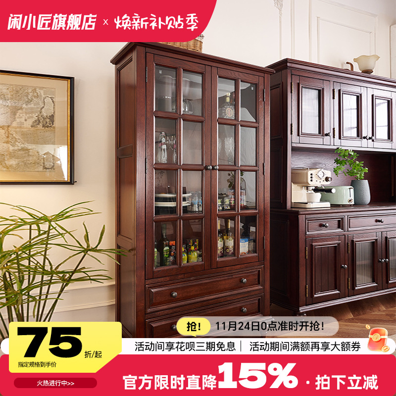 美式实木酒柜复古客厅靠墙一体带玻璃双门酒柜红橡木小户型收纳柜