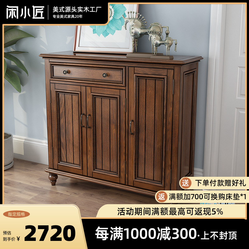 美式乡村白蜡木鞋柜全实木复古玄关胡桃木色柜储物柜卧室做旧鞋柜