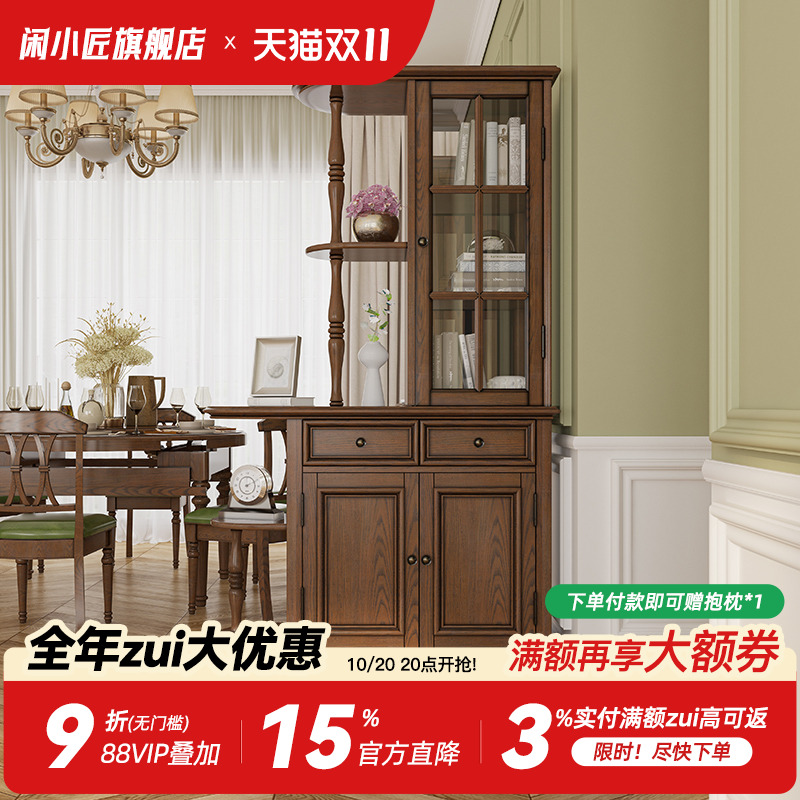 全实木玄关柜美式玻璃