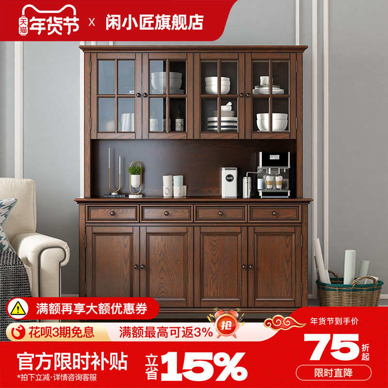 美式实木餐边柜简约靠墙厨房橱柜双门酒柜储物柜一体中古风