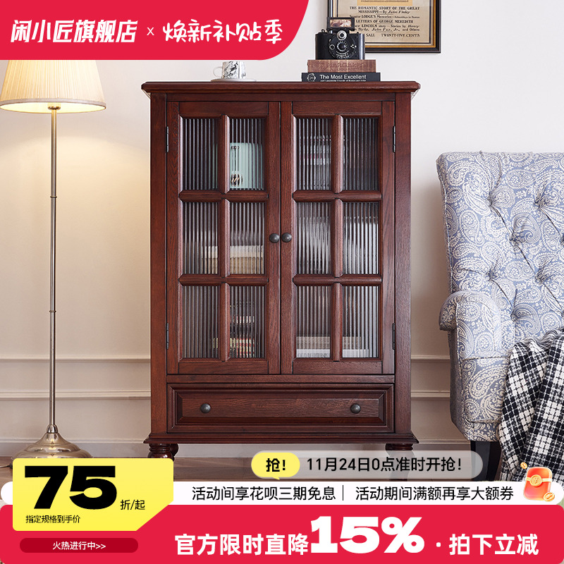 美式实木双门酒柜小户型复古靠墙一体酒柜红橡木客厅收纳柜储物柜