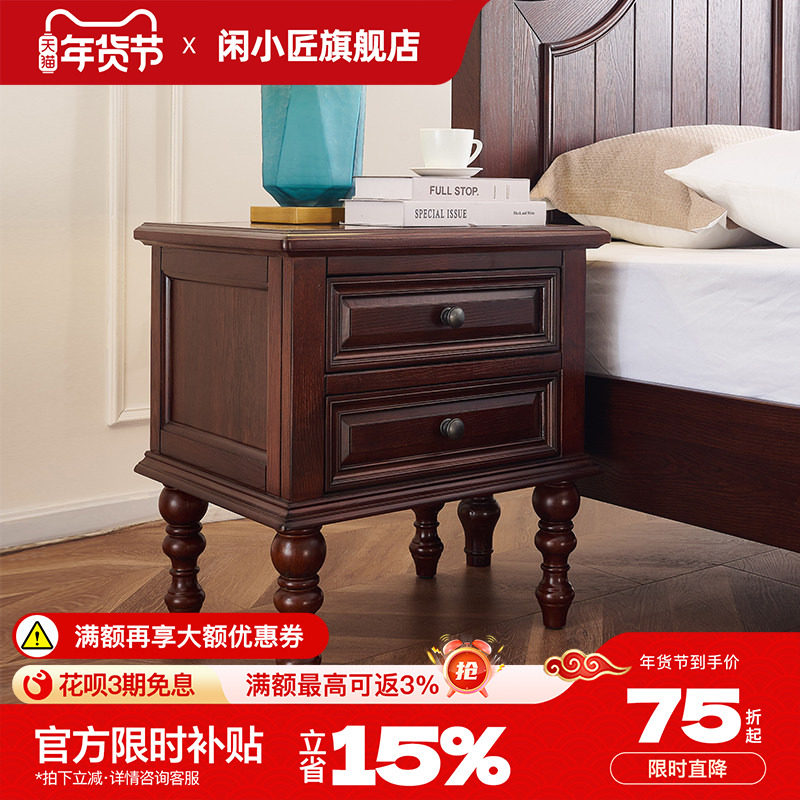 美式实木床头柜复古卧室床头收纳柜小户型简约红橡木双抽储物柜
