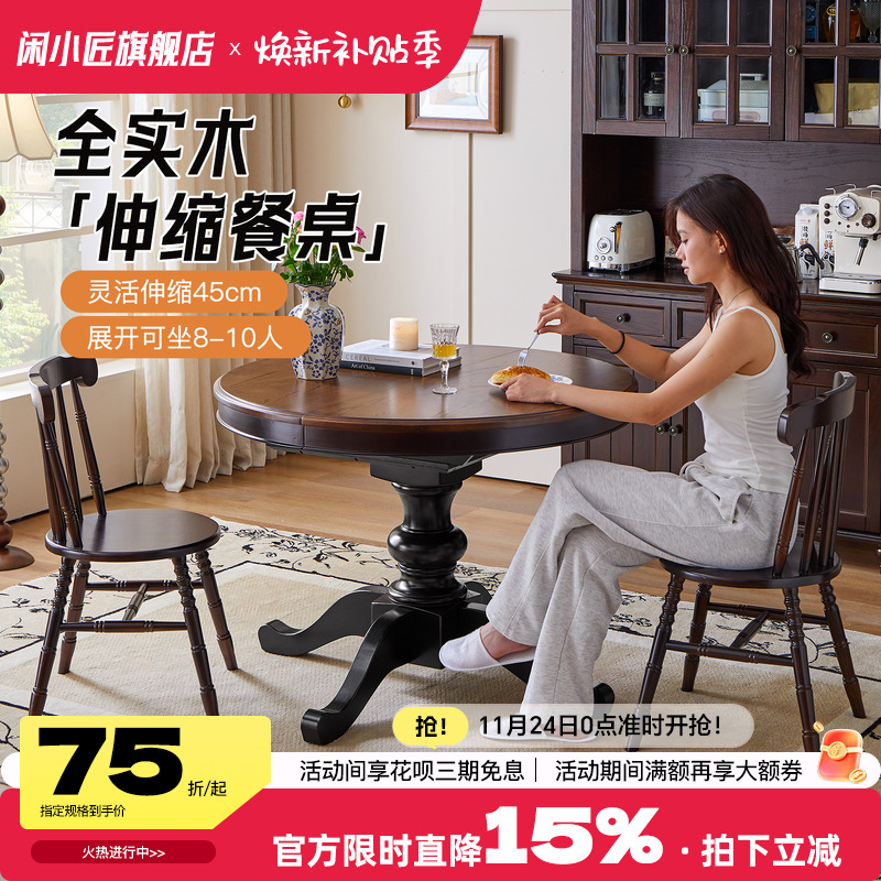 美式实木餐桌椅组合家具